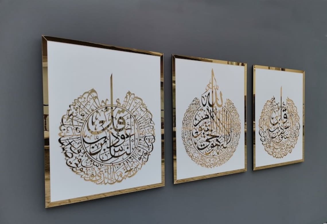 Set of 3 Ayatul Kursi, Surah Al Falaq, Surah An Nas, Islamic wall art, Islamic gifts, Islamic home decor, Office decor, Housewarming gifts, eid gifts