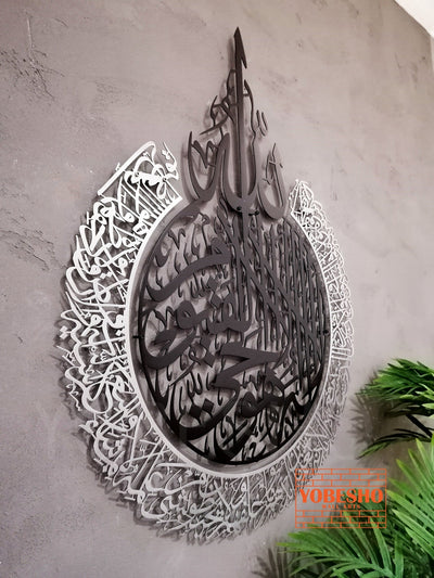 AYATUL KURSI BLACK & SILVER SHINY POLISHED ACRYLIC WALL DECOR ARABIC CALLIGRAPY, MODERN ISLAM