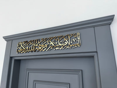 As Salamu Alaikum Wa Rahmatullahi Wa Barakatuh Wall Art, Islamic Wall Art, Islamic Home Decor,