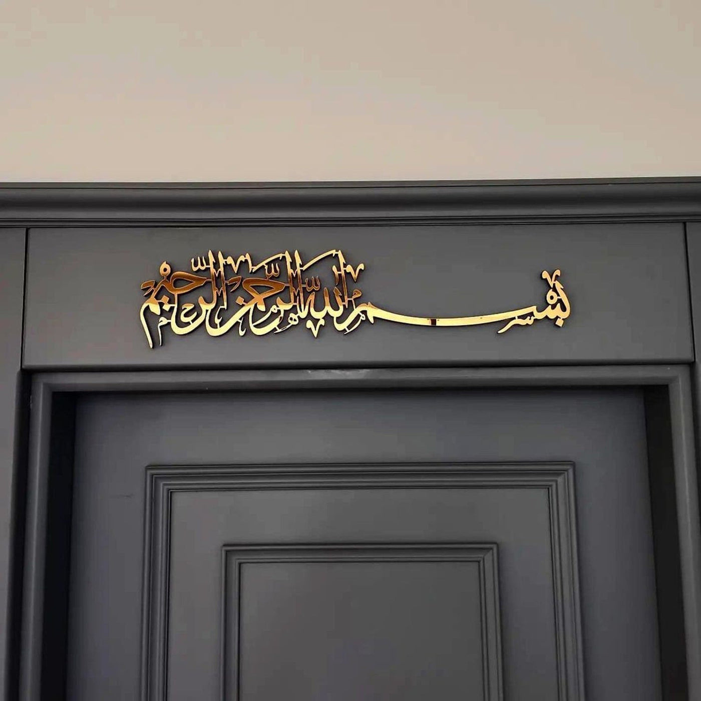 Bismillah wall art / islamic wall art / islamic home decor