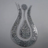 Ayatul Kursi Tulip Shaped Shiny Color Islamic acrylic Wall Art