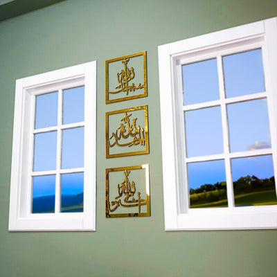 Subhanallah Alhamdulillah Allahu Akbar Wall Decor