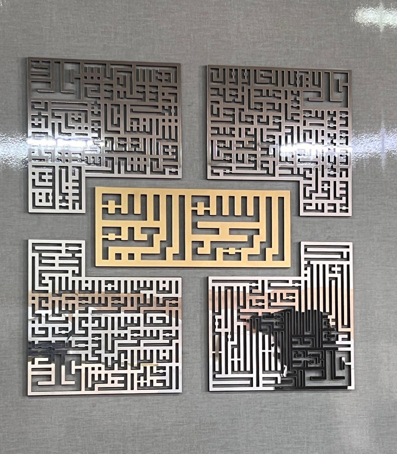 4 Quls with Bismillah acrylic islamic wall art