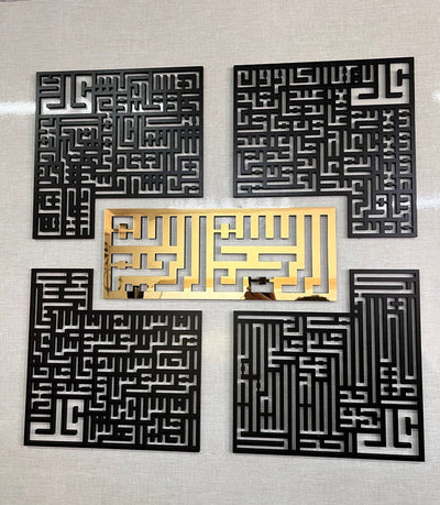 4 Quls with Bismillah acrylic islamic wall art