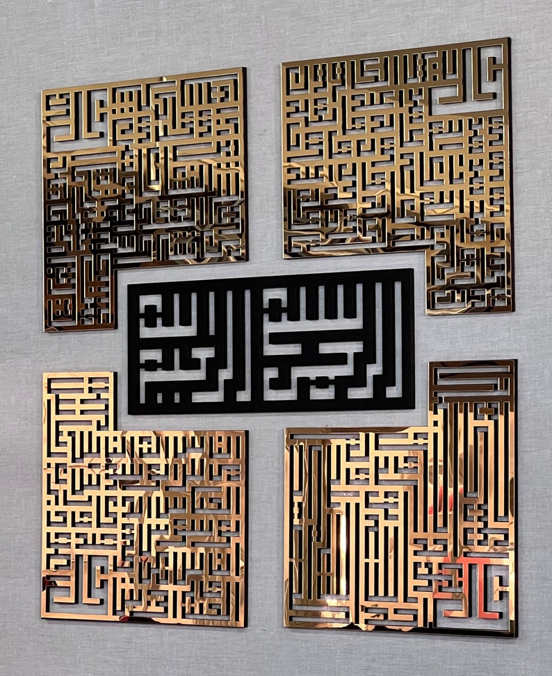 4 Quls with Bismillah acrylic islamic wall art