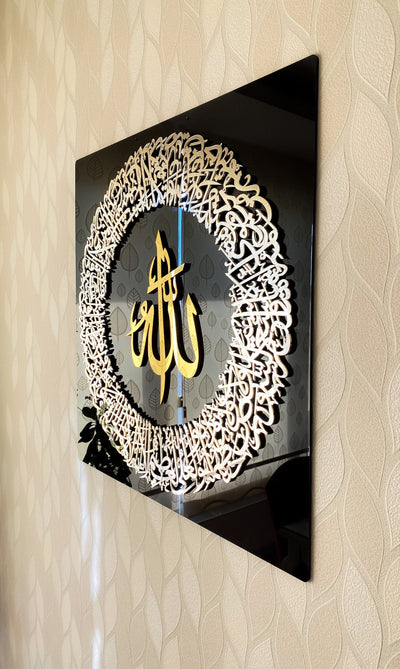 Ayatul Kursi Circular Acrylic Islamic Wall Art, Islamic Home Decor,, Islamic Art, Muslim Gifts