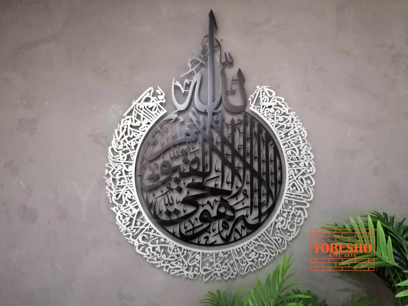 AYATUL KURSI BLACK & SILVER SHINY POLISHED ACRYLIC WALL DECOR ARABIC CALLIGRAPY, MODERN ISLAM