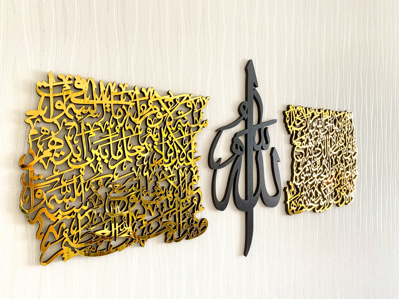 Ayatul Kursi Islamic Wall Art, Islamic Home Decor