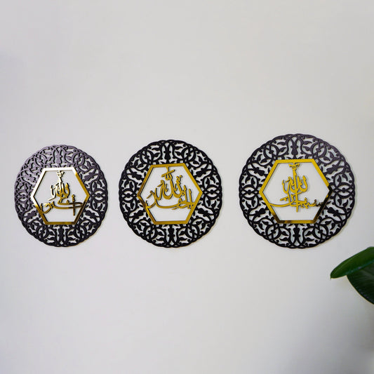 SubhanAllah Alhamdulillah AllahuAkbar Set of 3 | Acrylic Calligraphy Frame | Islamic Wall Art