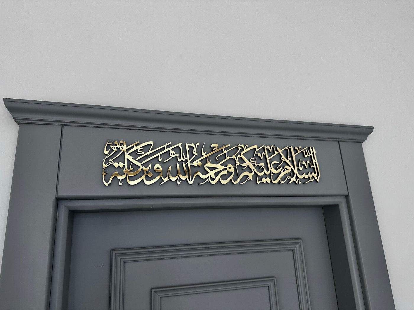 As Salamu Alaikum Wa Rahmatullahi Wa Barakatuh Wall Art, Islamic Wall Art, Islamic Home Decor,