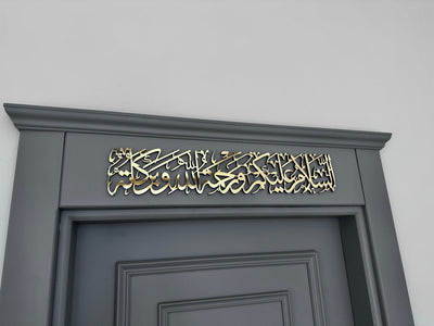 As Salamu Alaikum Wa Rahmatullahi Wa Barakatuh Wall Art, Islamic Wall Art, Islamic Home Decor,