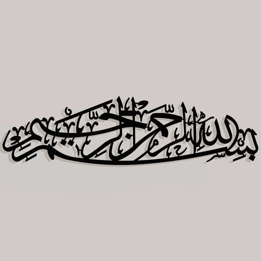 Bismillah Wooden Acrylic Wall Art | Islamic Calligraphy Home Decor | Modern Arabic Wall Hanging for Living Room & Office | 12 mm Thickness