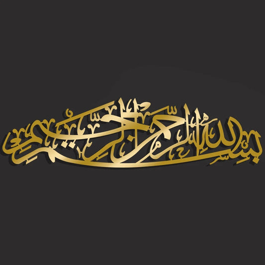 Bismillah Wooden Acrylic Wall Art | Islamic Calligraphy Home Decor | Modern Arabic Wall Hanging for Living Room & Office | 12 mm Thickness