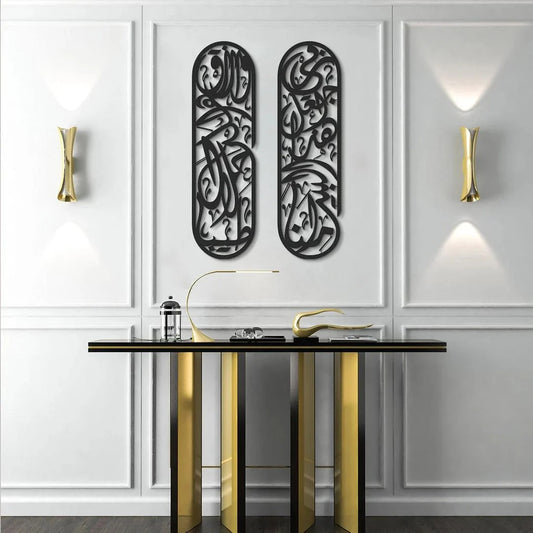 Halal Rizq Dua & House Protection Dua Wall Art | Wooden Acrylic Islamic Calligraphy | Muslim Home Decor & Blessing Wall Hanging | 9 mm Thickness