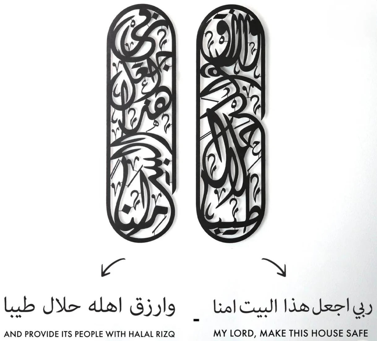 Halal Rizq Dua & House Protection Dua Wall Art | Wooden Acrylic Islamic Calligraphy | Muslim Home Decor & Blessing Wall Hanging | 9 mm Thickness