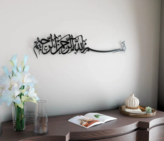 Bismillah Wooden Acrylic Wall Art | Islamic Calligraphy Home Decor | Modern Arabic Wall Hanging for Living Room & Office | 12 mm Thickness