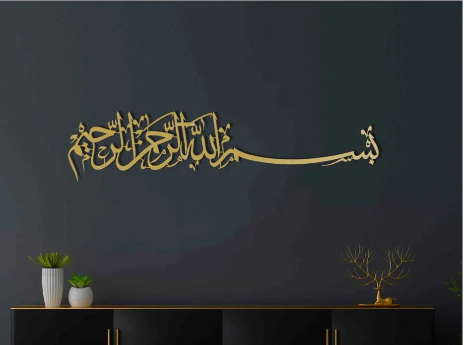 Bismillah Wooden Acrylic Wall Art | Islamic Calligraphy Home Decor | Modern Arabic Wall Hanging for Living Room & Office | 12 mm Thickness