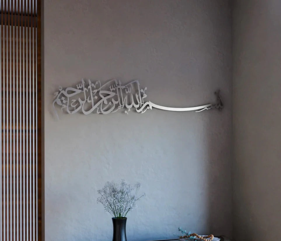 Bismillah Wooden Acrylic Wall Art | Islamic Calligraphy Home Decor | Modern Arabic Wall Hanging for Living Room & Office | 12 mm Thickness