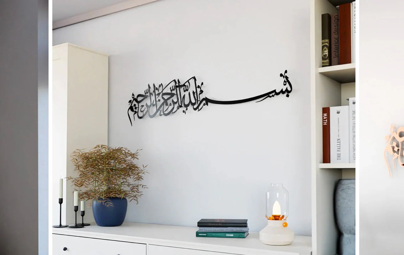 Bismillah Wooden Acrylic Wall Art | Islamic Calligraphy Home Decor | Modern Arabic Wall Hanging for Living Room & Office | 12 mm Thickness