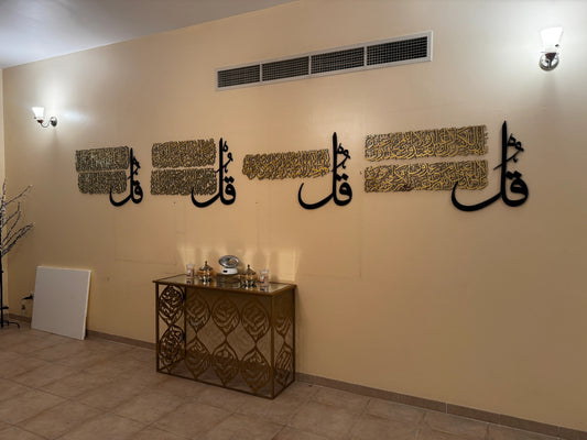 Set of 4 Quls Islamic Wall Art – Gold & Black Arabic Calligraphy | Surah Al-Ikhlas, Al-Falaq, Al-Nas & Al-Kafirun | Elegant Muslim Home Decor | 12 mm Thickness