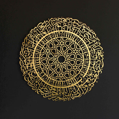 Surah Al Fatihah in Circular Gold acrylic - Islamic Wall Art