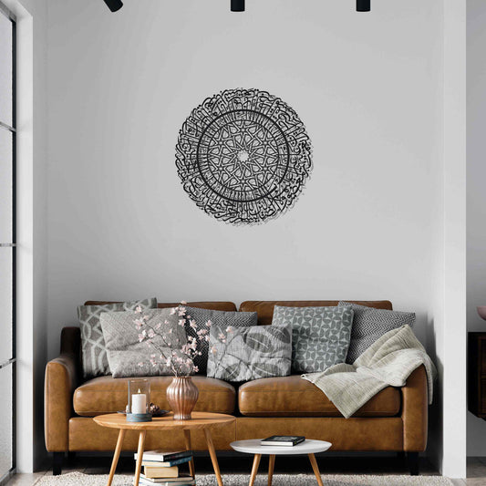 Surah Al Fatihah in Circle Shape - Acrylic Islamic Calligraphy - Acrylic Wall Art