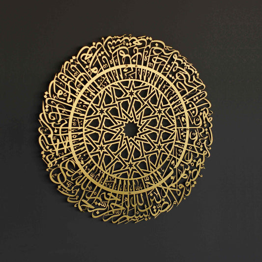 Surah Al Fatihah in Circle Shape - Acrylic Islamic Calligraphy - Acrylic Wall Art