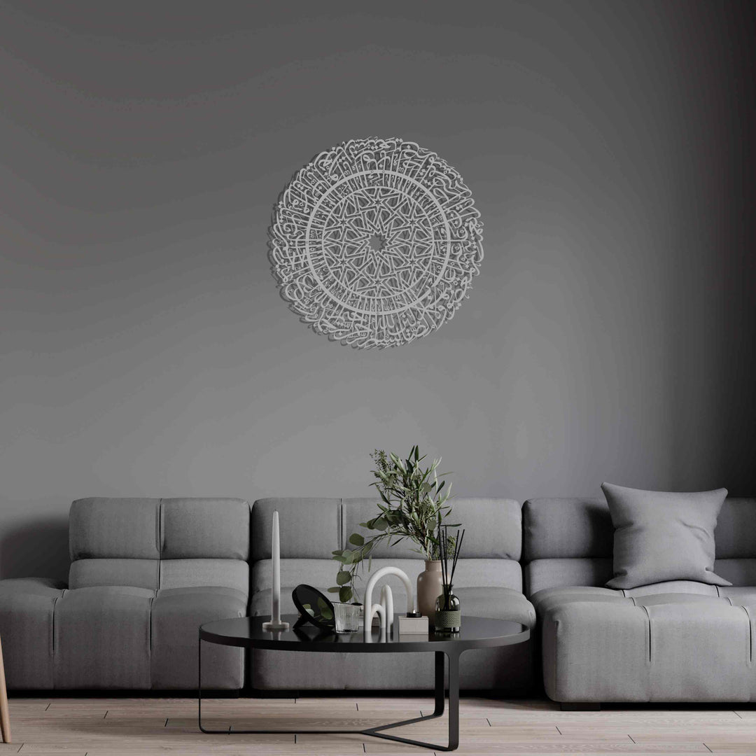 Surah Al Fatihah in Circular Gold acrylic - Islamic Wall Art