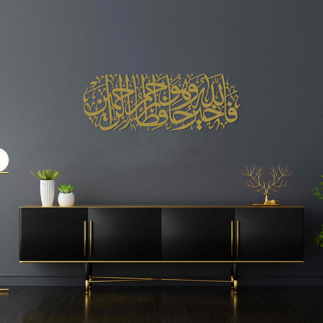 Surah Yusuf Verse 64 acrylic Islamic Wall Art