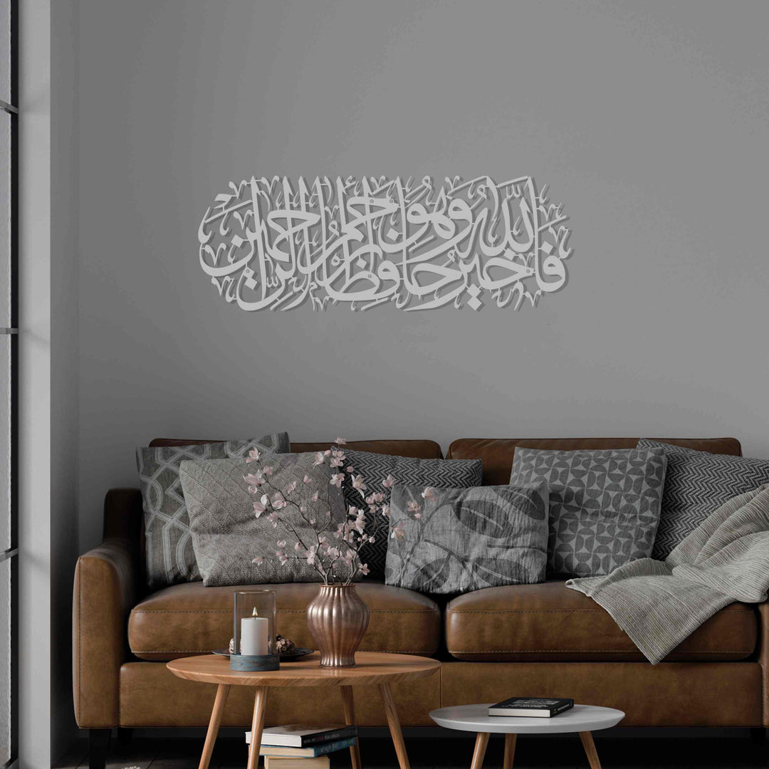 Surah Yusuf Verse 64 acrylic Islamic Wall Art