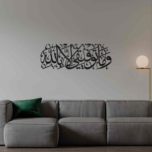 Dua for Successful - Acrylic Islamic Calligraphy - Arabic Wall Art