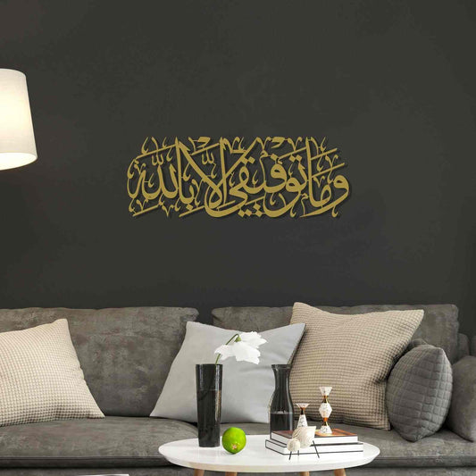 Dua for Successful - Acrylic Islamic Calligraphy - Arabic Wall Art