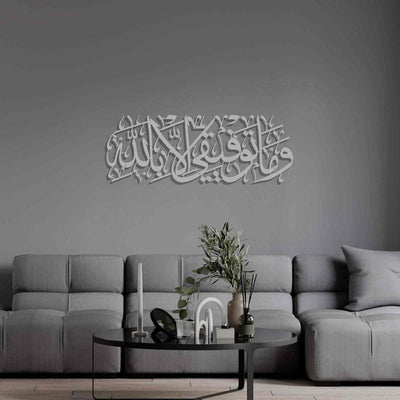 Dua for Successful acrylic Islamic Wall Art, Arabic Calligraphy Art