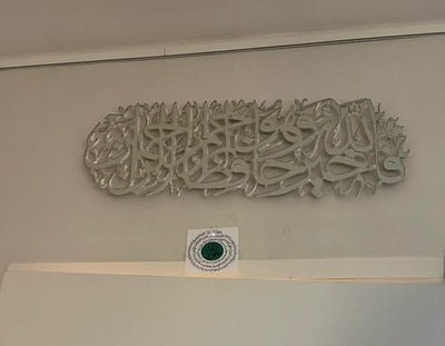 Surah Yusuf Verse 64 acrylic Islamic Wall Art