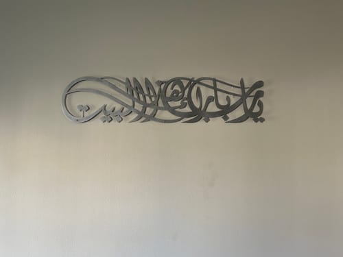 DUA FOR BARKAH | YA ALLAHA BLESS OUR HOME | ACRYLIC ISLAMIC WALL ART