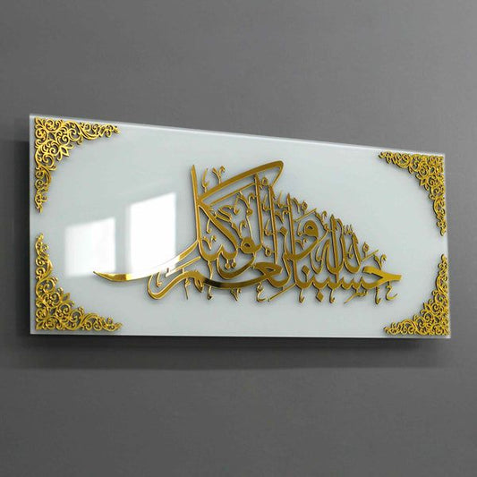 Framed HASBUNALLAH Wall Art – حَسْبُنَا اللَّهُ وَنِعْمَ الْوَكِيلُ – Islamic Calligraphy Wall Decor for Home & Office